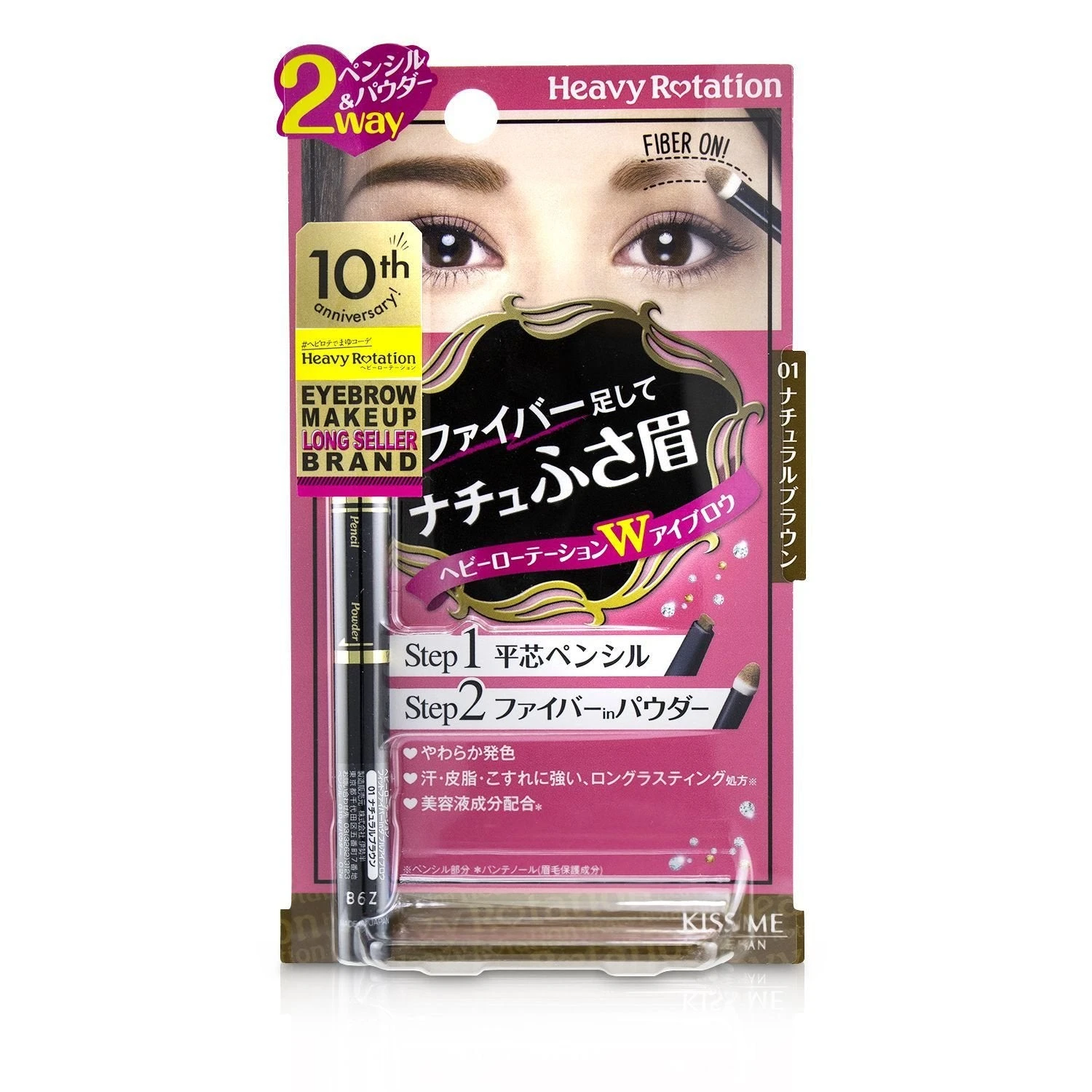 KISS ME Heavy Rotation Fit Fiber In Double Eyebrow Pencil - # 02 Dark Brown 0.39g/0.014oz 5 KISS ME Heavy Rotation Fit Fiber In Double Eyebrow Pencil - # 02 Dark Brown 0.39g/0.014oz - Image 3