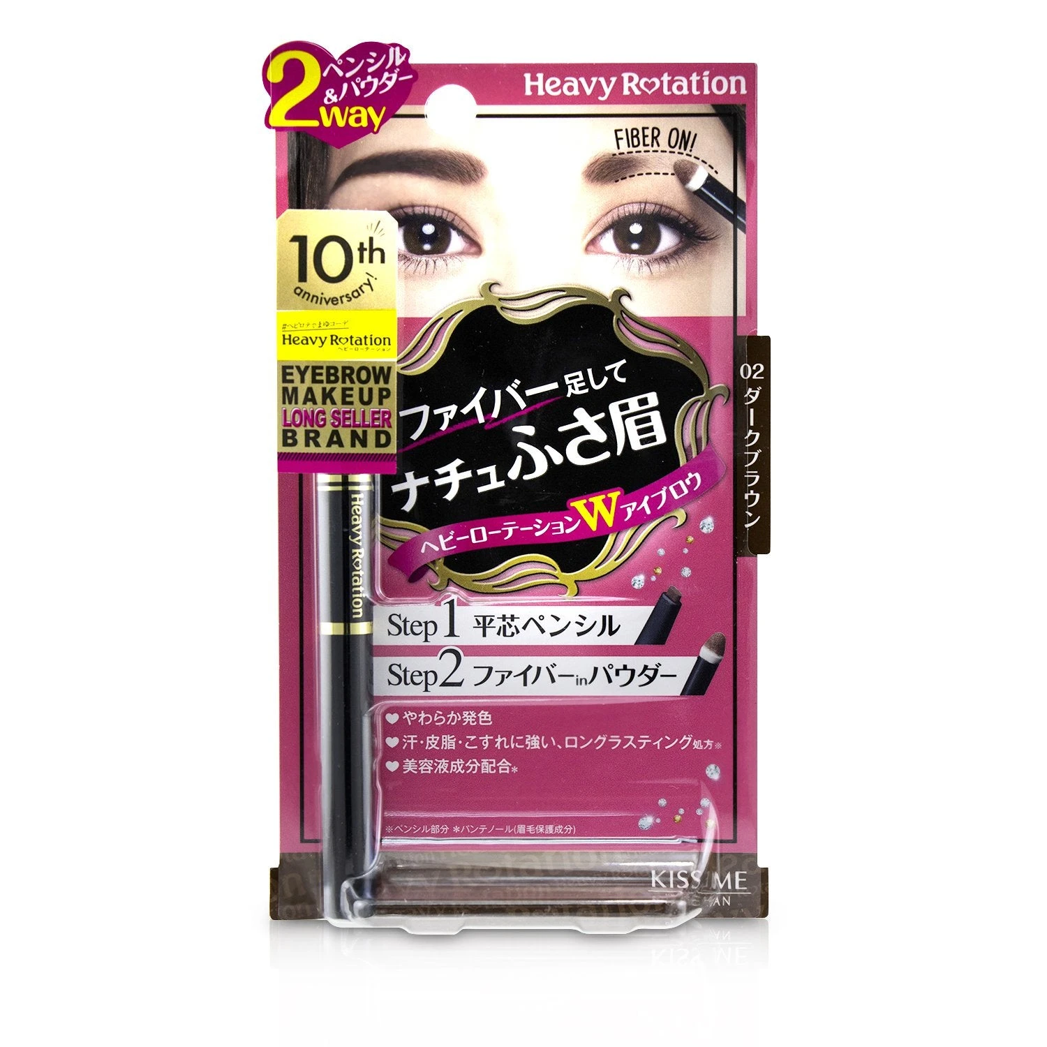 KISS ME Heavy Rotation Fit Fiber In Double Eyebrow Pencil - # 02 Dark Brown 0.39g/0.014oz 8 KISS ME Heavy Rotation Fit Fiber In Double Eyebrow Pencil - # 02 Dark Brown 0.39g/0.014oz - Image 6