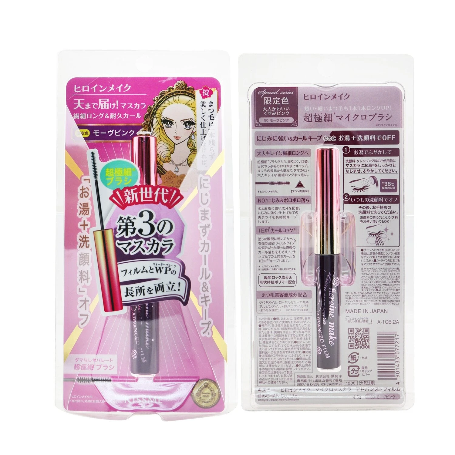 KISS ME Heroine Make Micro Mascara Advanced Film - # 50 Mauve Pink (Limited Edition) 4.5g/0.15oz 3 KISS ME Heroine Make Micro Mascara Advanced Film - # 50 Mauve Pink (Limited Edition) 4.5g/0.15oz